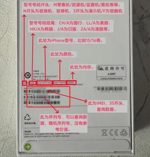 苹果手表序列号在哪里，苹果watch序列号查询？-第5张图片-优品飞百科