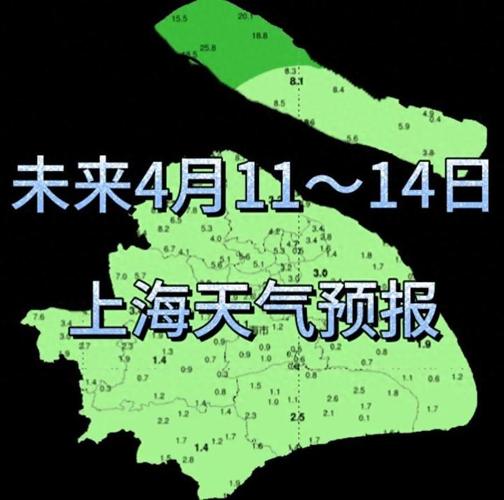 上海未来几天天气预报，上海未来几天天气预报15天-第5张图片-优品飞百科