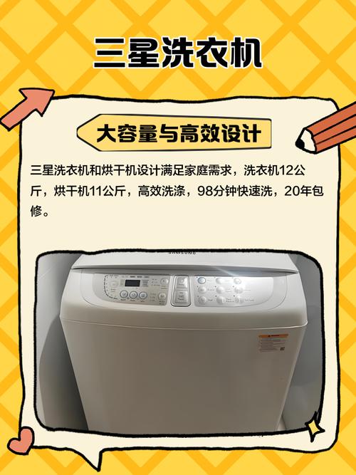 三星洗衣机属于什么档次,三星洗衣机质量到底怎么样?-第3张图片-优品飞百科 三星洗衣机属于什么档次,三星洗衣机质量到底怎么样?-第3张图片-优品飞百科