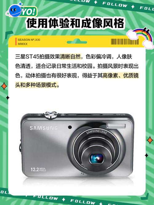 三星st45数码相机怎么开机？三星st77数码相机怎么开机？-第3张图片-优品飞百科