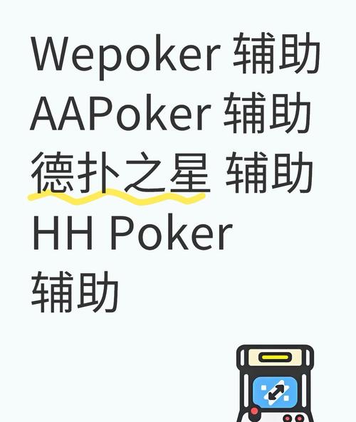 
 教程辅助!“德扑之星有透视吗”分享用挂教程
