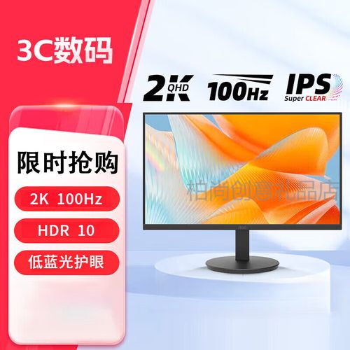 aoc电脑的亮度太亮了怎么调，aoc调整亮度？-第3张图片-优品飞百科