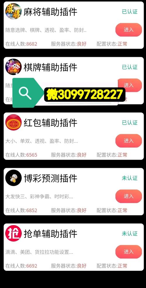 
 终于发现了wepoker是不是有透视挂!详细教程透视方法是真的吗作为一款备受欢迎的扑克类游戏，其玩法不仅考验玩家的技术水平，也考察心理素质。游戏中，玩家需要在有限的信息下做出决策，而这一点正是让游戏充满挑战的地方。然而，一些玩家为了轻松获胜，选择了通过外挂软件来作弊，这种行为严重破坏了游戏的公平性，影响了其他玩家的体验。优先免费测试效果直接搜索微信：39211237
