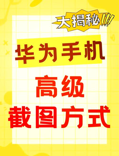 华为畅享9s怎么截屏，华为畅享9手机怎么截屏幕图-第1张图片-优品飞百科