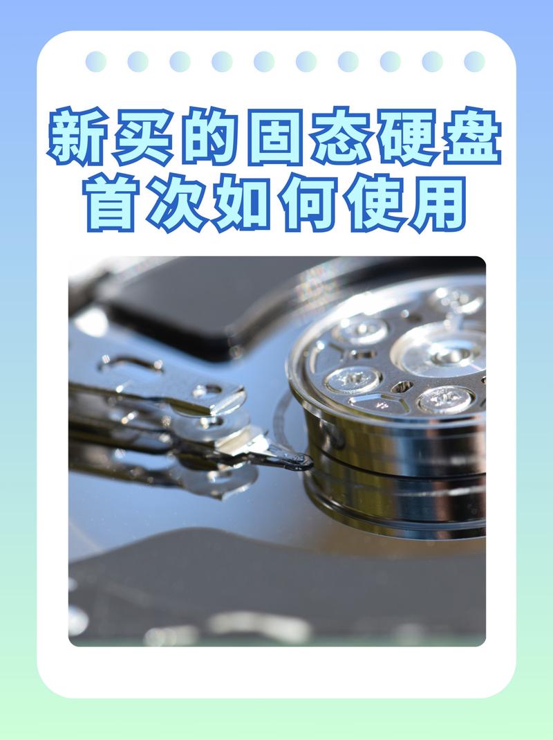 新买的固态硬盘如何格式化，新的固态硬盘怎么初始化