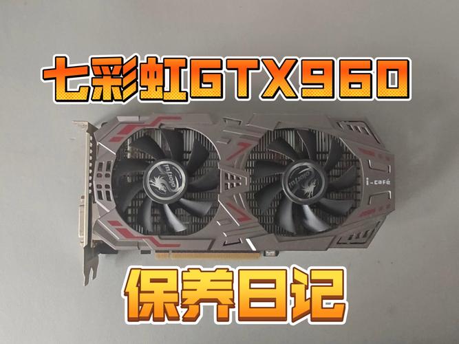 gtx960和gtx760哪个好，gtx960跟gtx760的区别大吗-第2张图片-优品飞百科