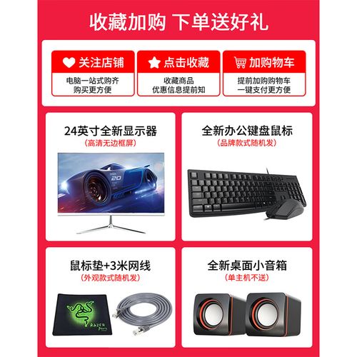 一体式电脑多少钱一台？电脑一体机一般费用？-第3张图片-优品飞百科