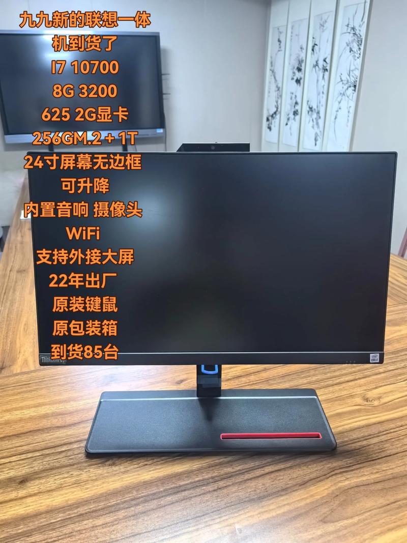 一体式电脑多少钱一台？电脑一体机一般费用？-第4张图片-优品飞百科