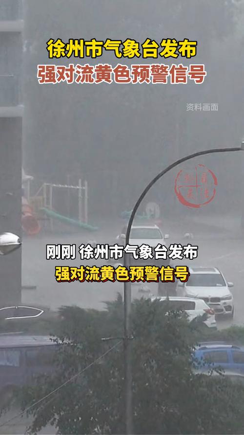 贾汪天气预报一周，徐州贾汪天气预报15天-第1张图片-优品飞百科