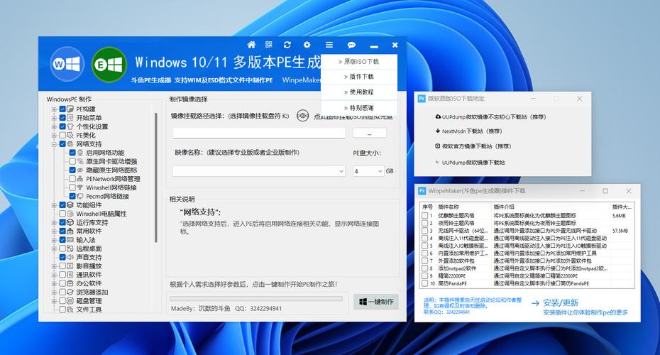 winpe是什么系统，window pe是什么意思啊？-第2张图片-优品飞百科