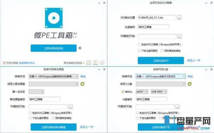 winpe是什么系统，window pe是什么意思啊？-第4张图片-优品飞百科