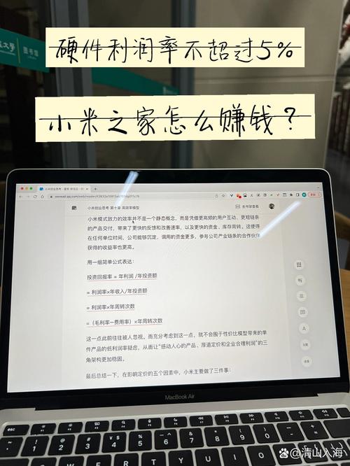 开一个小米之家挣钱吗，开一个小米之家挣钱吗知乎-第4张图片-优品飞百科
