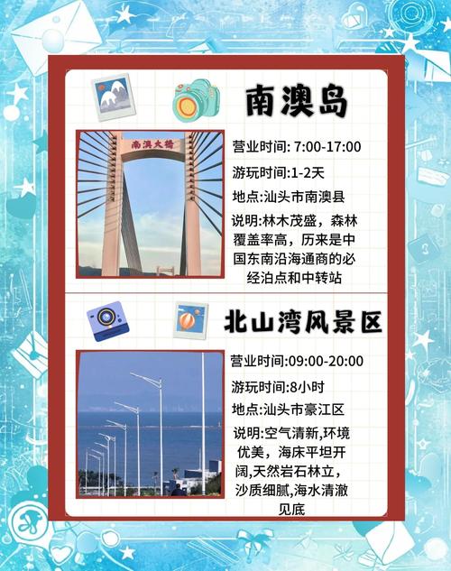 汕头金平区天气预报，汕头金平区天气预报5月8号？-第4张图片-优品飞百科