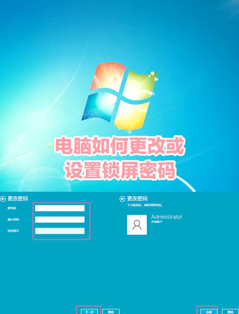 怎么设置密码电脑？怎么设置密码电脑win7？-第1张图片-优品飞百科