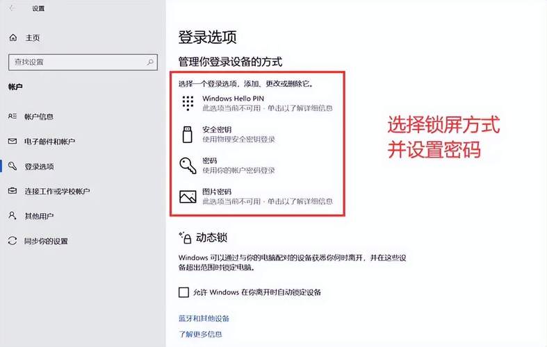 怎么设置密码电脑？怎么设置密码电脑win7？-第3张图片-优品飞百科