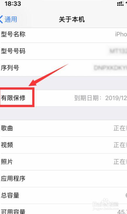 查询苹果保修？查询苹果保修用什么软件？-第1张图片-优品飞百科