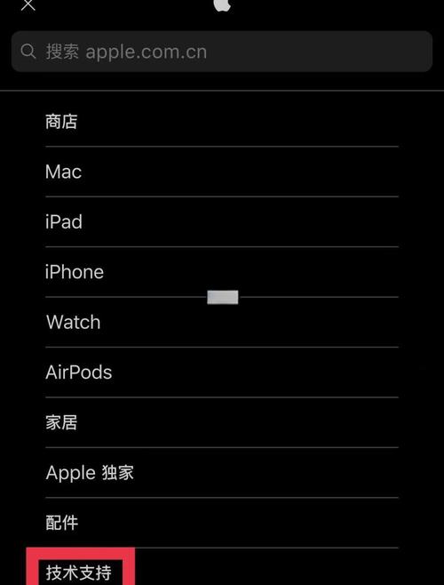 查询苹果保修？查询苹果保修用什么软件？-第2张图片-优品飞百科