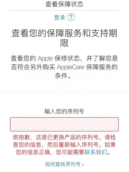查询苹果保修？查询苹果保修用什么软件？-第3张图片-优品飞百科