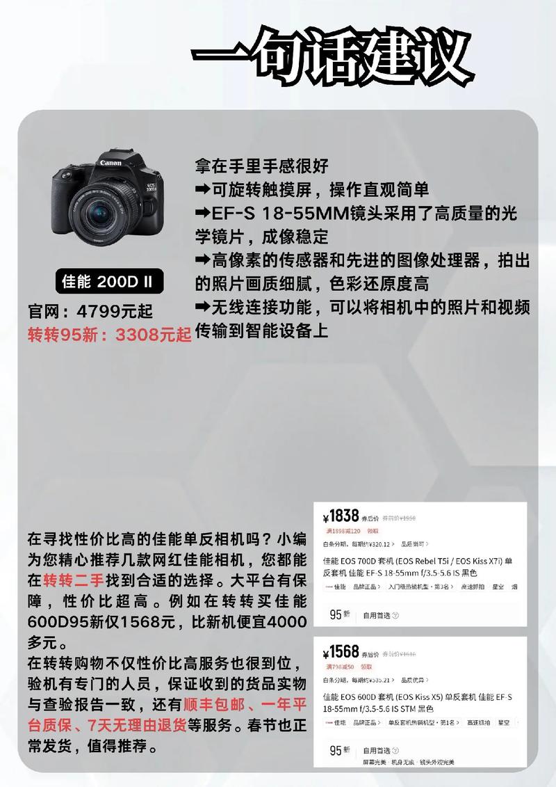 佳能600d首发价，佳能600d啥时候出的？-第1张图片-优品飞百科