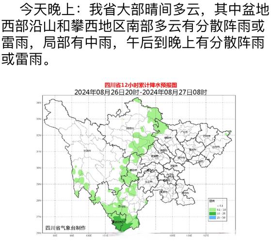川西天气预报15天，川西天气预报15天查询-第1张图片-优品飞百科