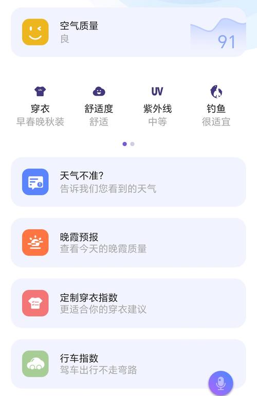 宿迁泗阳天气预报？宿迁泗阳天气预报15天查询？-第5张图片-优品飞百科