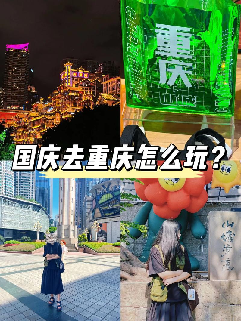 重庆解放碑天气预报？重庆解放碑天气预报7天准确？-第4张图片-优品飞百科