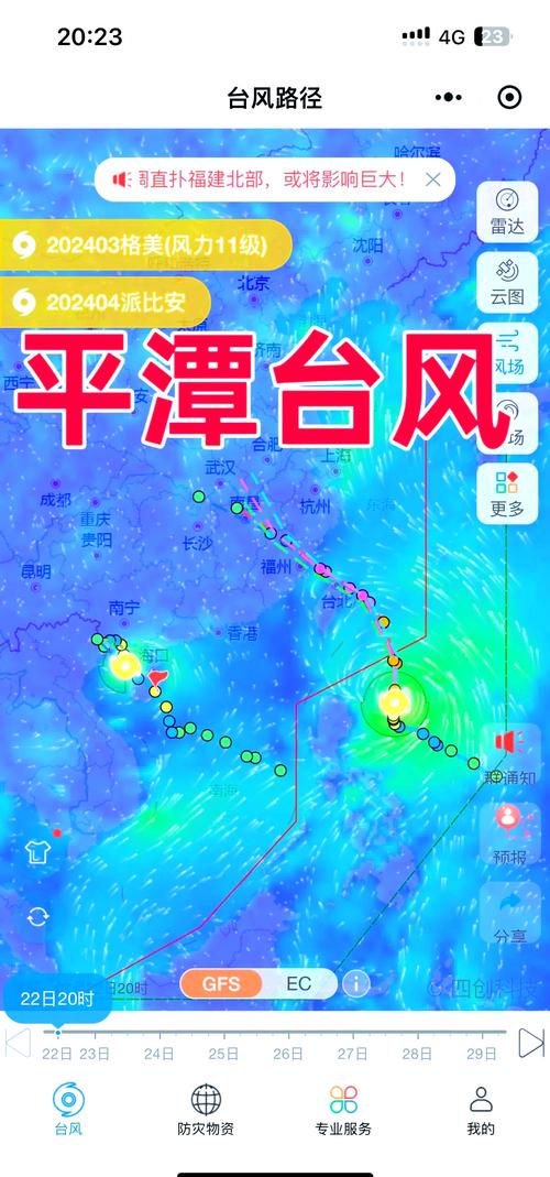 天气预报福州，天气预报福州15天查询-第2张图片-优品飞百科