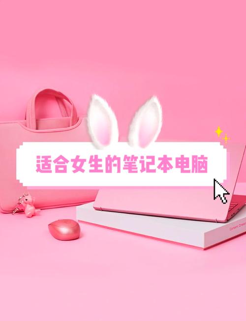 女生怎么选笔记本电脑，女生买哪种笔记本电脑好-第2张图片-优品飞百科
