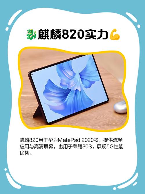 麒麟820和970哪个好，麒麟820对比970哪个强一点？-第3张图片-优品飞百科