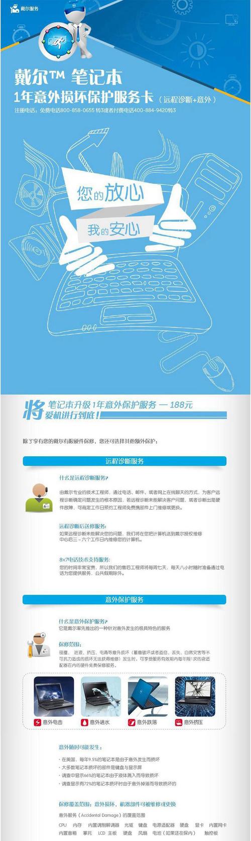 戴尔游匣保修几年，戴尔游匣保修几年啊-第2张图片-优品飞百科