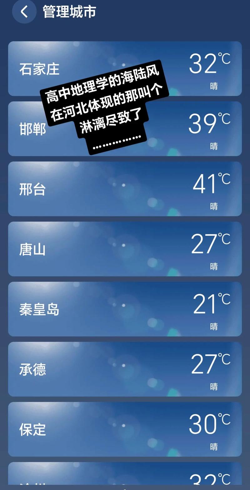 黄骅市天气预报，黄骅市天气预报今天？-第2张图片-优品飞百科