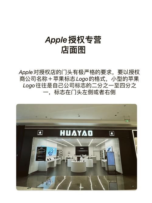 苹果授权专营店靠谱吗，苹果授权专营店是直营店吗-第3张图片-优品飞百科