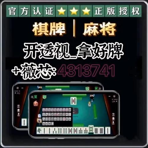 
 推荐一款“wepoker透视辅助”详细开挂玩法是真的吗作为一款备受欢迎的扑克类游戏，其玩法不仅考验玩家的技术水平，也考察心理素质。游戏中，玩家需要在有限的信息下做出决策，而这一点正是让游戏充满挑战的地方。然而，一些玩家为了轻松获胜，选择了通过外挂软件来作弊，这种行为严重破坏了游戏的公平性，影响了其他玩家的体验。优先免费测试效果直接搜索微信：39211237
