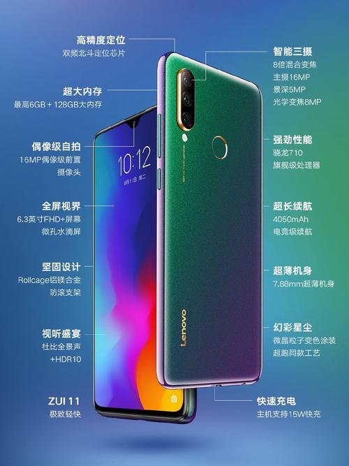 联想z6和z6青春版哪个比较好，联想z6与z6青春版有哪些区别-第6张图片-优品飞百科