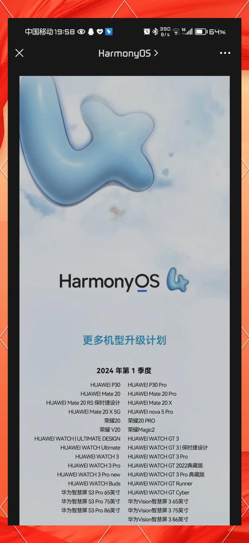 荣耀畅玩20可以升级鸿蒙系统吗?？荣耀畅玩20能更新鸿蒙系统吗？-第5张图片-优品飞百科
