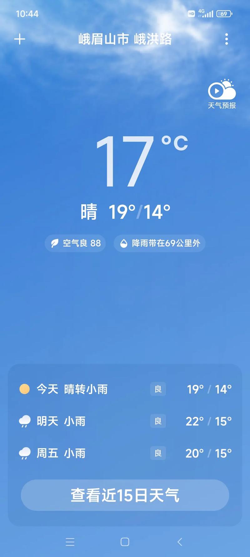 山亭天气预报15天查，山亭天气预报15天下载-第3张图片-优品飞百科