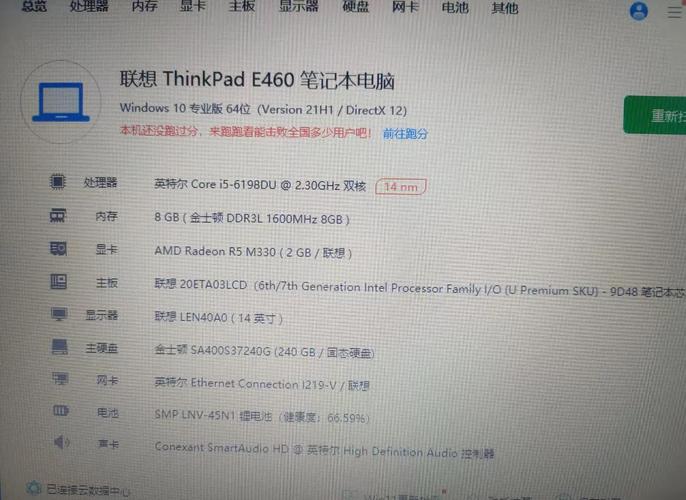 联想e49支持多大内存，联想e49能换多大内存条？-第3张图片-优品飞百科