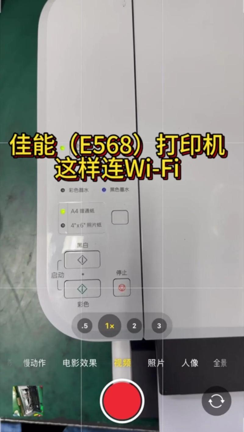 佳能打印机怎么连接电脑打印？电脑找不到打印机设备？-第2张图片-优品飞百科