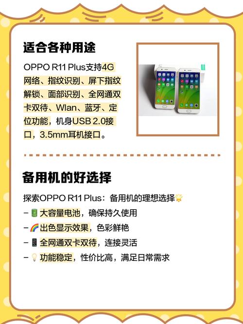oppor11plus像素多少万，oppor11手机的像素多少 ?？
