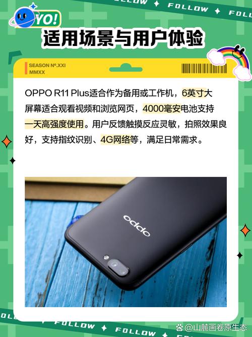 oppor11plus像素多少万，oppor11手机的像素多少 ?？-第2张图片-优品飞百科