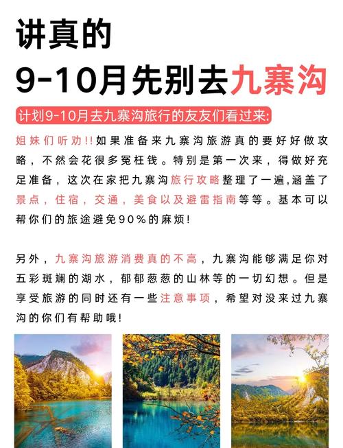 毕棚沟天气预报，毕棚沟天气预报未来15天准确？