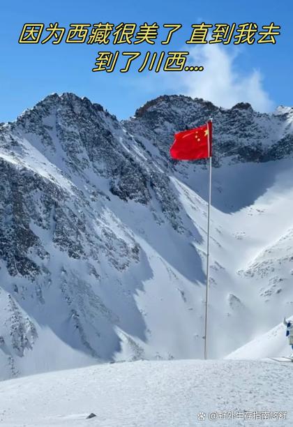 毕棚沟天气预报，毕棚沟天气预报未来15天准确？-第2张图片-优品飞百科