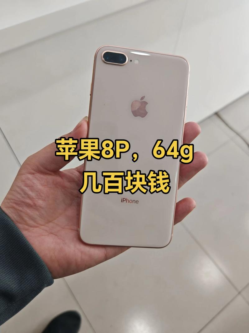 iphone8plus128g多少钱，苹果8p128g全新多少钱？-第1张图片-优品飞百科