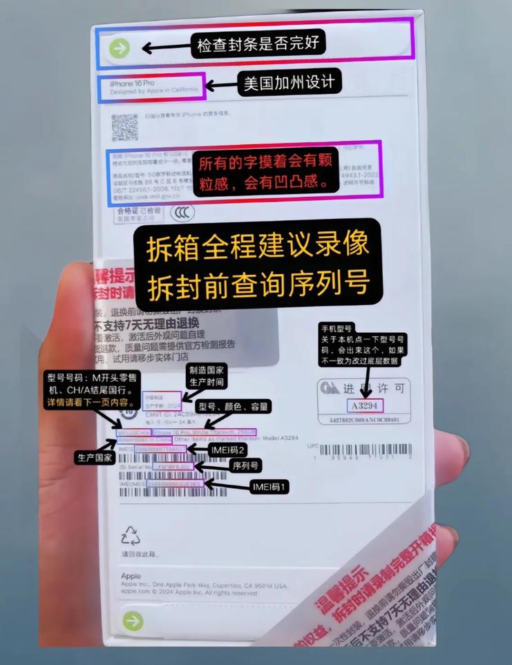 苹果13怎么辨别翻新机？如何验证苹果13手机是否正品原装？-第3张图片-优品飞百科