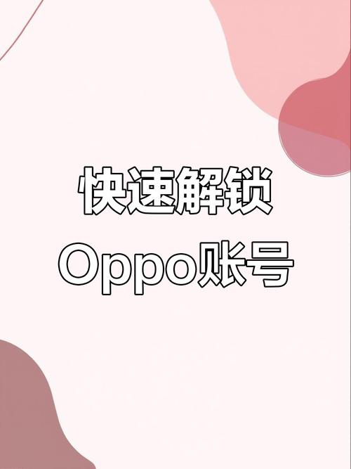 oppo刷机包怎么解压，oppo手机刷机rom