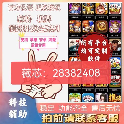 
 实测辅助'wepoker'透视挂软件(透视)透视辅助是真的吗作为一款备受欢迎的扑克类游戏，其玩法不仅考验玩家的技术水平，也考察心理素质。游戏中，玩家需要在有限的信息下做出决策，而这一点正是让游戏充满挑战的地方。然而，一些玩家为了轻松获胜，选择了通过外挂软件来作弊，这种行为严重破坏了游戏的公平性，影响了其他玩家的体验。优先免费测试效果直接搜索微信：39211237
