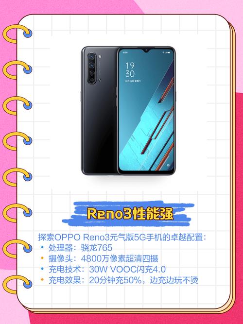 opporeno3元气版怎么样，opporeno3元气版怎么样值得买吗-第3张图片-优品飞百科