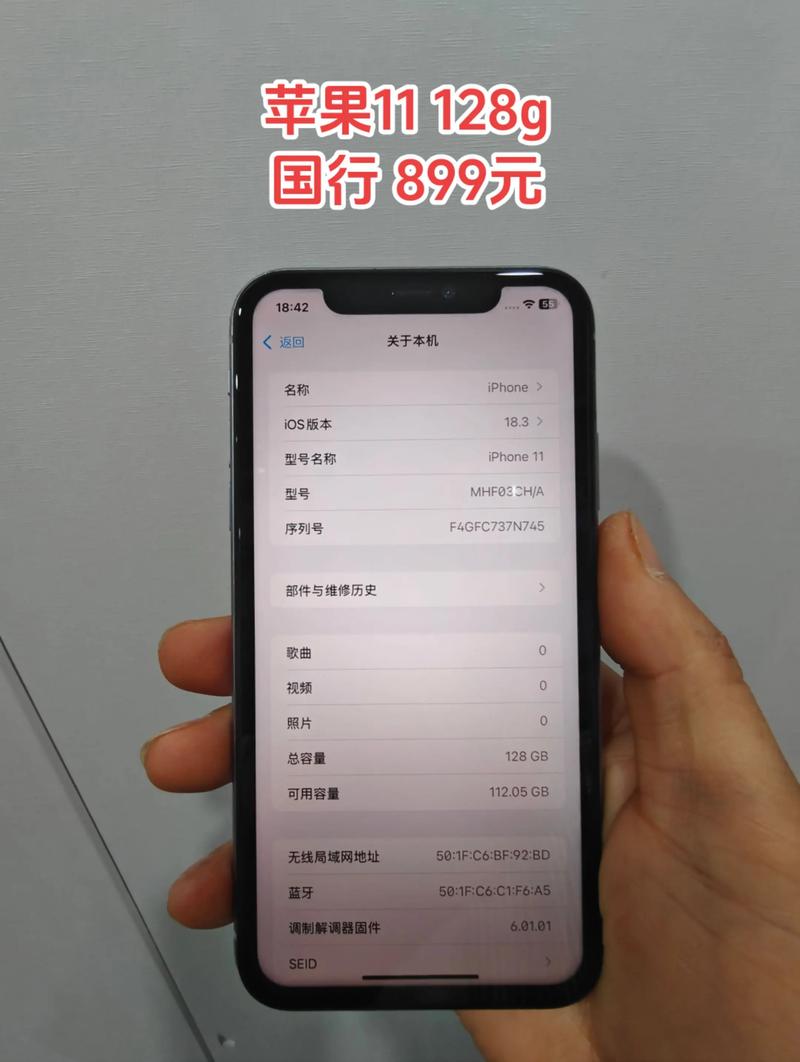 苹果11解锁id多少钱？苹果十一解id锁多少钱？-第3张图片-优品飞百科