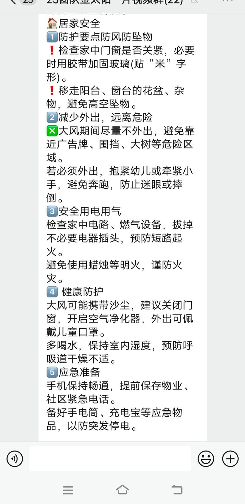 定州天气预报，定州天气预报15天查询百度-第2张图片-优品飞百科