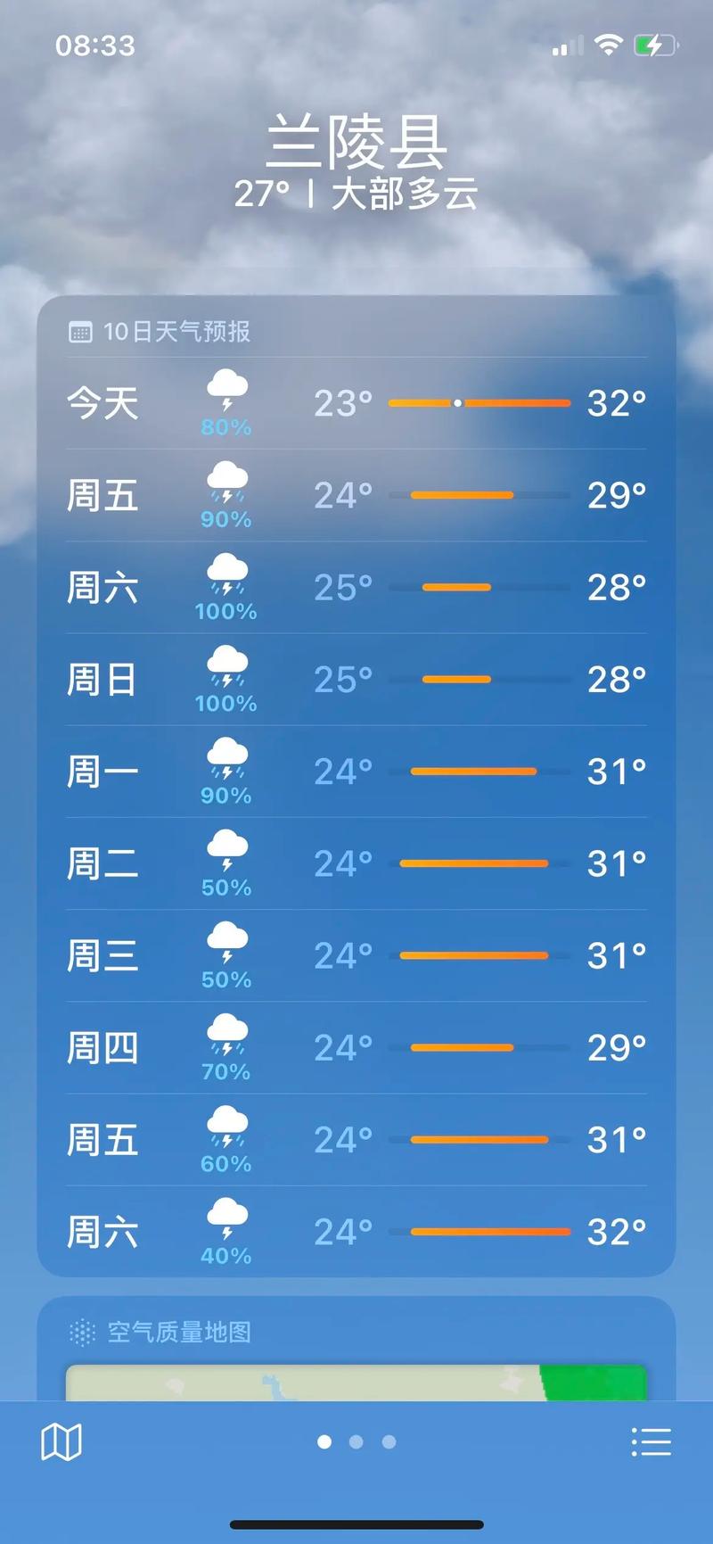定州天气预报，定州天气预报15天查询百度-第3张图片-优品飞百科